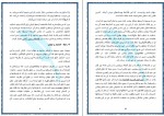 دانلود کتاب چهار فیلسوف خراسان فرید سیاووش (PDF📁) 104 صفحه-1