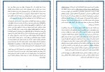 دانلود کتاب چهار فیلسوف خراسان فرید سیاووش (PDF📁) 104 صفحه-1