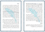 دانلود کتاب چهار فیلسوف خراسان فرید سیاووش (PDF📁) 104 صفحه-1