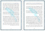 دانلود کتاب چهار فیلسوف خراسان فرید سیاووش (PDF📁) 104 صفحه-1