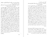 دانلود کتاب کلاه کلمنتیس میلان کوندرا (PDF📁) 180 صفحه-1