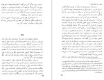 دانلود کتاب کلاه کلمنتیس میلان کوندرا (PDF📁) 180 صفحه-1