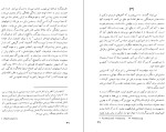 دانلود کتاب کلاه کلمنتیس میلان کوندرا (PDF📁) 180 صفحه-1