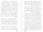 دانلود کتاب کودکان خود را بشناسیم گلادیس کاردنر (PDF📁) 320 صفحه-1
