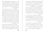 دانلود کتاب کودکان خود را بشناسیم گلادیس کاردنر (PDF📁) 320 صفحه-1