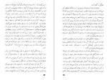 دانلود کتاب کودکان خود را بشناسیم گلادیس کاردنر (PDF📁) 320 صفحه-1
