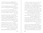 دانلود کتاب کودکان خود را بشناسیم گلادیس کاردنر (PDF📁) 320 صفحه-1