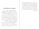 دانلود کتاب کوهروی جلد اول ارتش شاهنشاهی (PDF📁) 158 صفحه-1