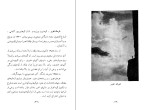 دانلود کتاب کوهروی جلد اول ارتش شاهنشاهی (PDF📁) 158 صفحه-1