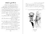 دانلود کتاب کوهروی جلد اول ارتش شاهنشاهی (PDF📁) 158 صفحه-1