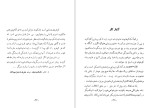 دانلود کتاب کوهروی جلد اول ارتش شاهنشاهی (PDF📁) 158 صفحه-1