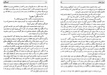 دانلود کتاب کیمیاگران حمزه سردادور (PDF📁) 732 صفحه-1