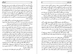 دانلود کتاب کیمیاگران حمزه سردادور (PDF📁) 732 صفحه-1