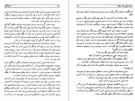 دانلود کتاب کیمیاگران حمزه سردادور (PDF📁) 732 صفحه-1