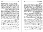 دانلود کتاب کیمیاگران حمزه سردادور (PDF📁) 732 صفحه-1