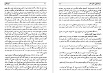 دانلود کتاب کیمیاگران حمزه سردادور (PDF📁) 732 صفحه-1