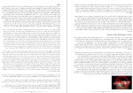 دانلود کتاب گاه نامه برابری شماره یک منیژه صبا (PDF📁) 62 صفحه-1
