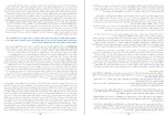 دانلود کتاب گاه نامه برابری شماره یک منیژه صبا (PDF📁) 62 صفحه-1