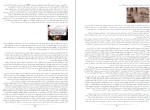 دانلود کتاب گاه نامه برابری شماره یک منیژه صبا (PDF📁) 62 صفحه-1