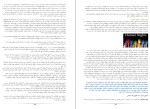 دانلود کتاب گاه نامه برابری شماره یک منیژه صبا (PDF📁) 62 صفحه-1