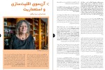 دانلود کتاب گفتگوی جهانی برنو برینگل (PDF📁) 49 صفحه-1