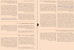 دانلود کتاب گفتگوی جهانی برنو برینگل (PDF📁) 49 صفحه-1