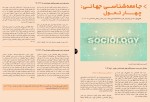 دانلود کتاب گفتگوی جهانی برنو برینگل (PDF📁) 49 صفحه-1
