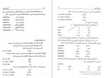 دانلود کتاب گویش افتری هما دخت همایون (PDF📁) 210 صفحه-1