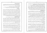 دانلود کتاب گیتا شناسی ایران جلد اول عباس جعفری (PDF📁) 653 صفحه-1