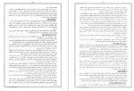 دانلود کتاب گیتا شناسی ایران جلد اول عباس جعفری (PDF📁) 653 صفحه-1