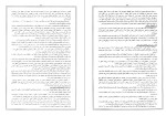 دانلود کتاب گیتا شناسی ایران جلد اول عباس جعفری (PDF📁) 653 صفحه-1