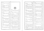 دانلود کتاب گیتا شناسی ایران جلد اول عباس جعفری (PDF📁) 653 صفحه-1