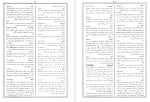 دانلود کتاب گیتا شناسی ایران جلد اول عباس جعفری (PDF📁) 653 صفحه-1