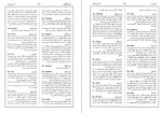 دانلود کتاب گیتا شناسی ایران جلد دوم عباس جعفری (PDF📁) 558 صفحه-1