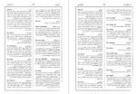 دانلود کتاب گیتا شناسی ایران جلد دوم عباس جعفری (PDF📁) 558 صفحه-1