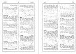 دانلود کتاب گیتا شناسی ایران جلد دوم عباس جعفری (PDF📁) 558 صفحه-1