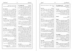 دانلود کتاب گیتا شناسی ایران جلد دوم عباس جعفری (PDF📁) 558 صفحه-1