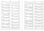 دانلود کتاب گیتا شناسی ایران جلد سوم عباس جعفری (PDF📁) 1494 صفحه-1