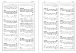 دانلود کتاب گیتا شناسی ایران جلد سوم عباس جعفری (PDF📁) 1494 صفحه-1