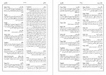 دانلود کتاب گیتا شناسی ایران جلد سوم عباس جعفری (PDF📁) 1494 صفحه-1