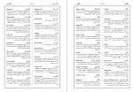 دانلود کتاب گیتا شناسی ایران جلد سوم عباس جعفری (PDF📁) 1494 صفحه-1