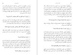 دانلود کتاب یک گفت و گو ناصر حریری (PDF📁) 224 صفحه-1