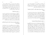 دانلود کتاب یک گفت و گو ناصر حریری (PDF📁) 224 صفحه-1