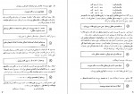 دانلود کتاب 101 نکته محمد هدایی (PDF📁) 28 صفحه-1