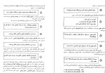 دانلود کتاب 101 نکته محمد هدایی (PDF📁) 28 صفحه-1