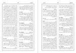 دانلود کتاب گیتا شناسی ایران جلد دوم عباس جعفری (PDF📁) 558 صفحه-1