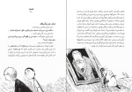 دانلود کتاب آخرین خنده ی دو تا خفن امیر حسین دانشورکیان (PDF📁) 225 صفحه-1