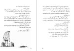 دانلود کتاب آخرین خنده ی دو تا خفن امیر حسین دانشورکیان (PDF📁) 225 صفحه-1