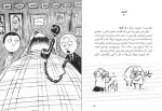 دانلود کتاب آخرین خنده ی دو تا خفن امیر حسین دانشورکیان (PDF📁) 225 صفحه-1