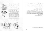 دانلود کتاب آخرین خنده ی دو تا خفن امیر حسین دانشورکیان (PDF📁) 225 صفحه-1